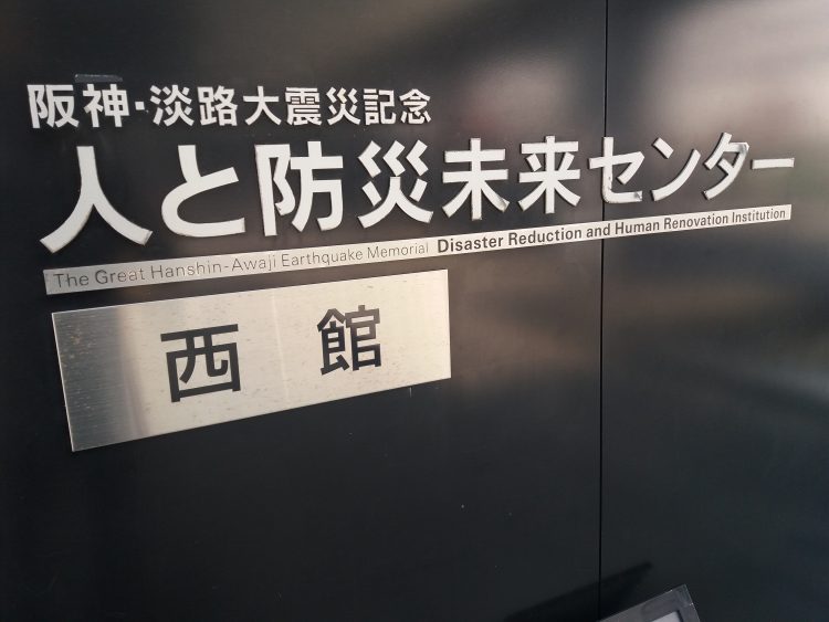 CIGIDEN participa en reunión global de centros de investigación de desastres en Japón